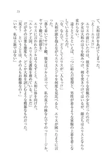 となプリ 王女様の休日, 日本語