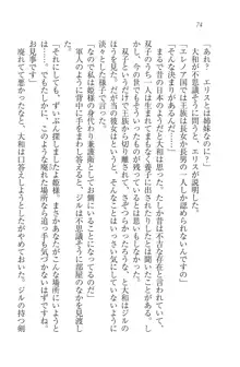 となプリ 王女様の休日, 日本語