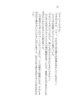 となプリ 王女様の休日, 日本語