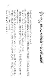 となプリ 王女様の休日, 日本語