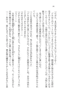 となプリ 王女様の休日, 日本語