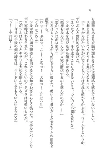 となプリ 王女様の休日, 日本語