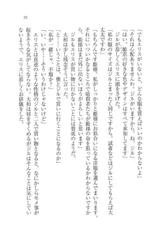 となプリ 王女様の休日, 日本語