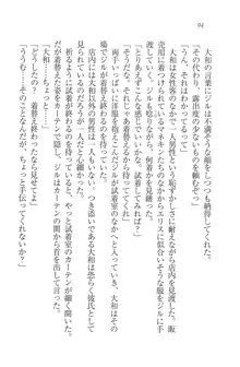 となプリ 王女様の休日, 日本語