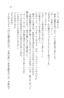 となプリ 王女様の休日, 日本語