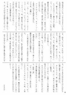 放課後ご主人様クラブ, 日本語