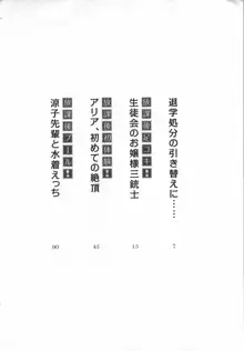 放課後ご主人様クラブ, 日本語