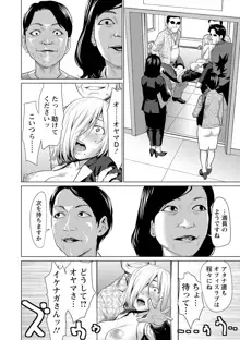 びちょ濡れっ娘, 日本語