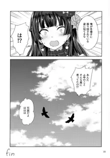 ふゆぞら。, 日本語