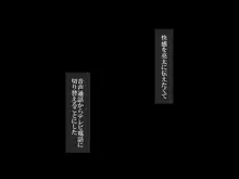 彼女は…… ～やっと両想いになれた幼馴染の彼女は父親にずっと調教されていた～, 日本語