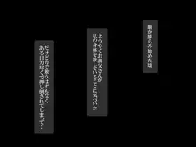 彼女は…… ～やっと両想いになれた幼馴染の彼女は父親にずっと調教されていた～, 日本語