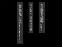 彼女は…… ～やっと両想いになれた幼馴染の彼女は父親にずっと調教されていた～, 日本語