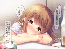 ほろよい彼女, 日本語