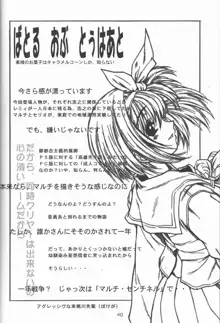 関西的委員長 西から来た委員長…, 日本語