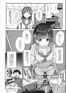 京娘に管理される本, 日本語