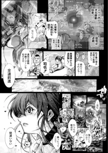 セイヴァーオブザマリシアス～少女叛逆～ 7話, 日本語