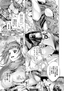 セイヴァーオブザマリシアス～少女叛逆～ 7話, 日本語