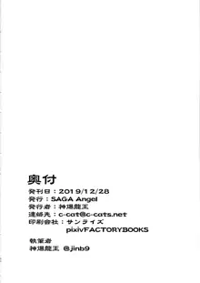 にしずみさんはすけべだな2, 日本語