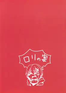 これってヨガなんデスか!?, 日本語