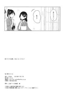 [凡本山, 日本語