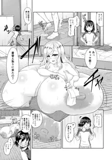 超乳常茶飯事 2, 日本語