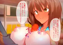 部活エッチ2, 日本語