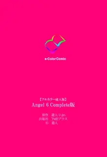 【フルカラー成人版】ANGEL 6 Complete版, 日本語