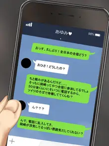 僕の事が大好きだった後輩が他の男に孕まされる話, 日本語