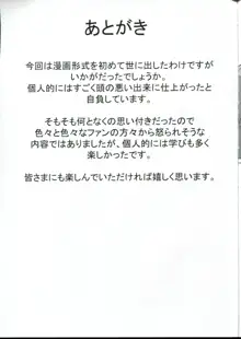 Bang Dream! もうこれで終わってもいい, 日本語