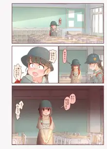 純朴少女拘束姦, 日本語