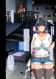 近所に引っ越してきた無防備・無抵抗巨乳美少女すみれちゃんにヤリたい放題な夏 2, 日本語