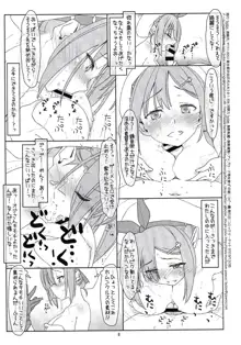 床初の少女と秘密のお仕事, 日本語