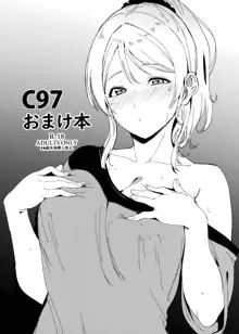 C97おまけ本, 日本語