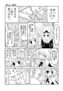 東方アヘ顔合同, 日本語