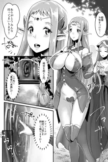 巨乳エルフ姫ソフィーナが来た, 日本語