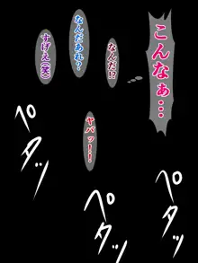 どんなエッチな内容でも町内会のお手伝いなら絶対逆らえない古手川さん, 日本語