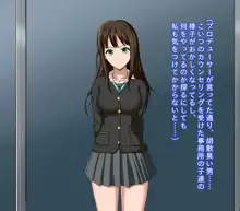 JKアイドル変態堕落性活★, 日本語