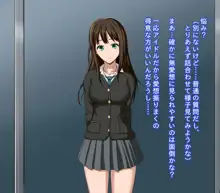 JKアイドル変態堕落性活★, 日本語