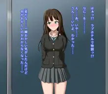 JKアイドル変態堕落性活★, 日本語