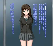 JKアイドル変態堕落性活★, 日本語