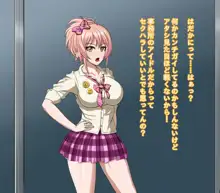 JKアイドル変態堕落性活★, 日本語