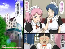 ハーレムメイド館～孤児院育ちの兄弟たち～第一話, 日本語