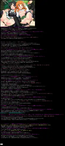 有名キャラ官能小説CG集第251弾 ガ○ルズ＆パンツァー はぁはぁCG集, 日本語