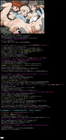 有名キャラ官能小説CG集 第361弾!! ガ○ルズ＆パンツァー劇場版はぁはぁCG集, 日本語