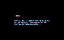 秘密のママ園～ウワサの母親援交クラブ～, 日本語