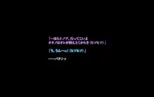 秘密のママ園～ウワサの母親援交クラブ～, 日本語