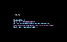 秘密のママ園～ウワサの母親援交クラブ～, 日本語