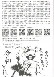 通常性交が全体交尾で二穴OKのお母さんは好きですか?, 日本語