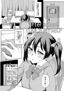 after school TOUCH MYSELF, 日本語