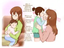 Girl on Mom ふたりは恋人, 日本語